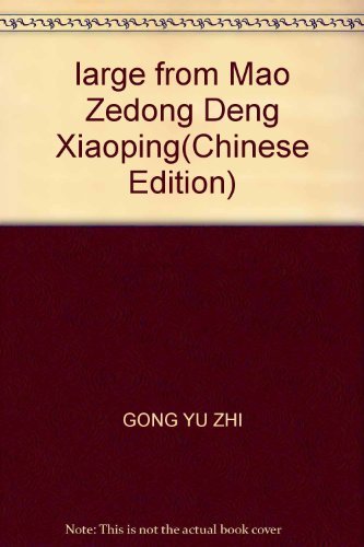 large from Mao Zedong Deng Xiaoping [Paperback] GONG YU ZHI