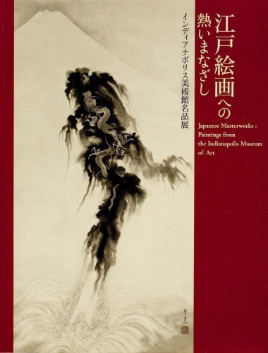 Japanese Masterworks: Paintings from the Indianapolis Museum of Art (English and