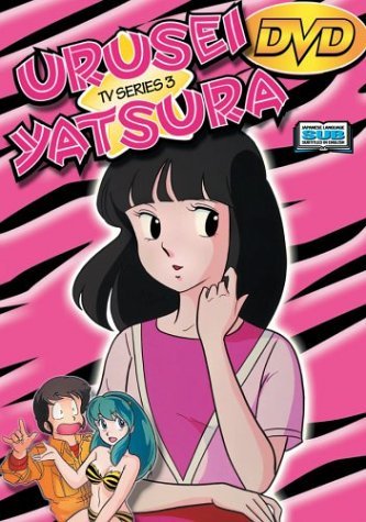 Urusei Yatsura, TV Series 3 (Episodes 9-12) [DVD]