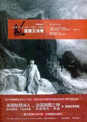 King Arthur (Chinese Edition) Ding Ni Sheng