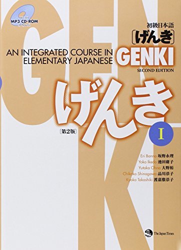 GENKI I: An Integrated Course in Elementary Japanese (English and Japanese Editi