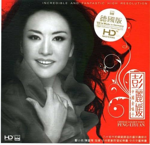 China Diva [Audio CD] Peng Liyuan