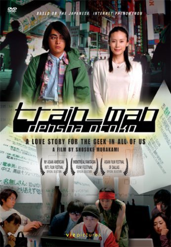 Train Man : Densha Otoko [DVD]