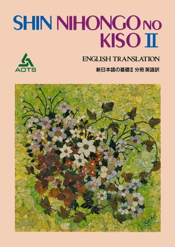Shin Nihongo No Kiso II AOTS (Association For Overseas Technical Scholarship)
