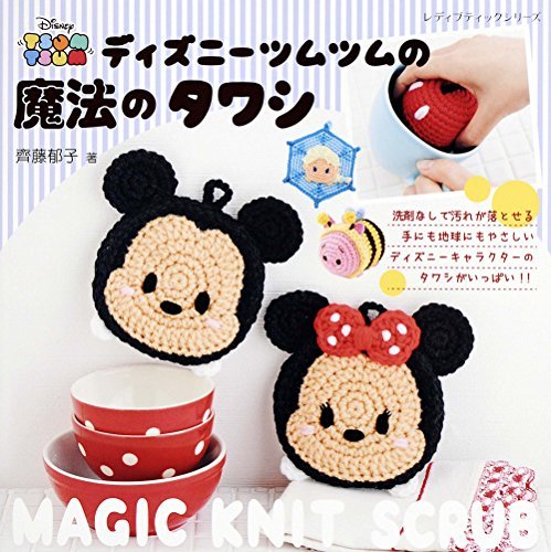 dyizuni-tumutumu Magic tawasi (Lady Boutique Series No. (A Little Bit Of... 4393