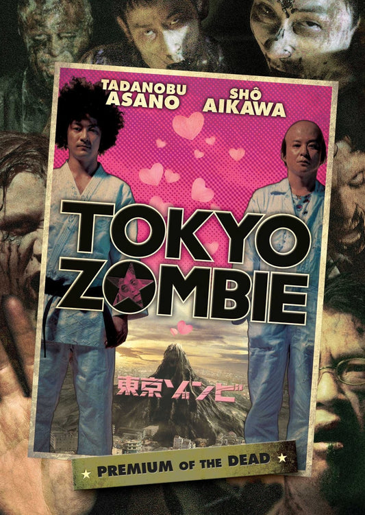 Tokyo Zombie [DVD]